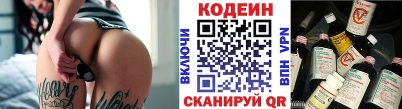 Купить  Полярные Зори  Codein напиток Lean (лин) 