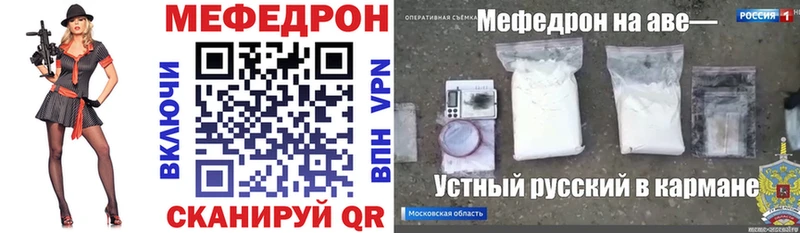 Мефедрон мука  Купить  Полярные Зори 