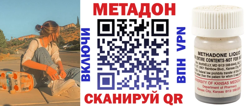 Купить закладки  Полярные Зори  Метадон methadone 